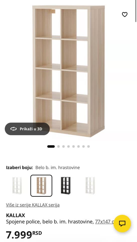 Стеллаж KALLAX IKEA
