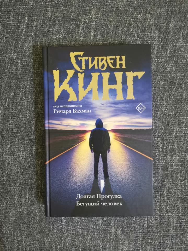 Книги С. Кинга и учебник по Python