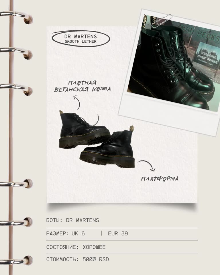 Продаю Dr. Martens женские