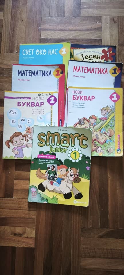 Учебники за 1 разред