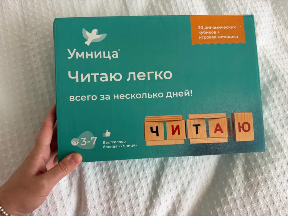 Игра для детей (кубики) для обучения чтению.