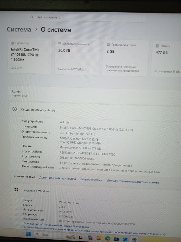 Prodajem laptop DELL Inspiron 5490