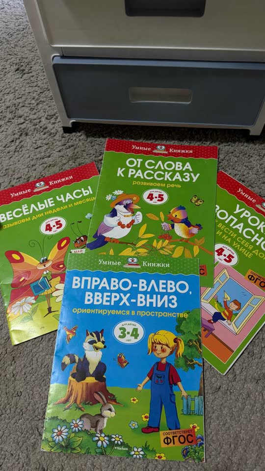 Pametne knjižice, zadaci za razvoj govora, veliki album za razvoj govora, domino sa životinjama i povrćem, drveni iks-oks