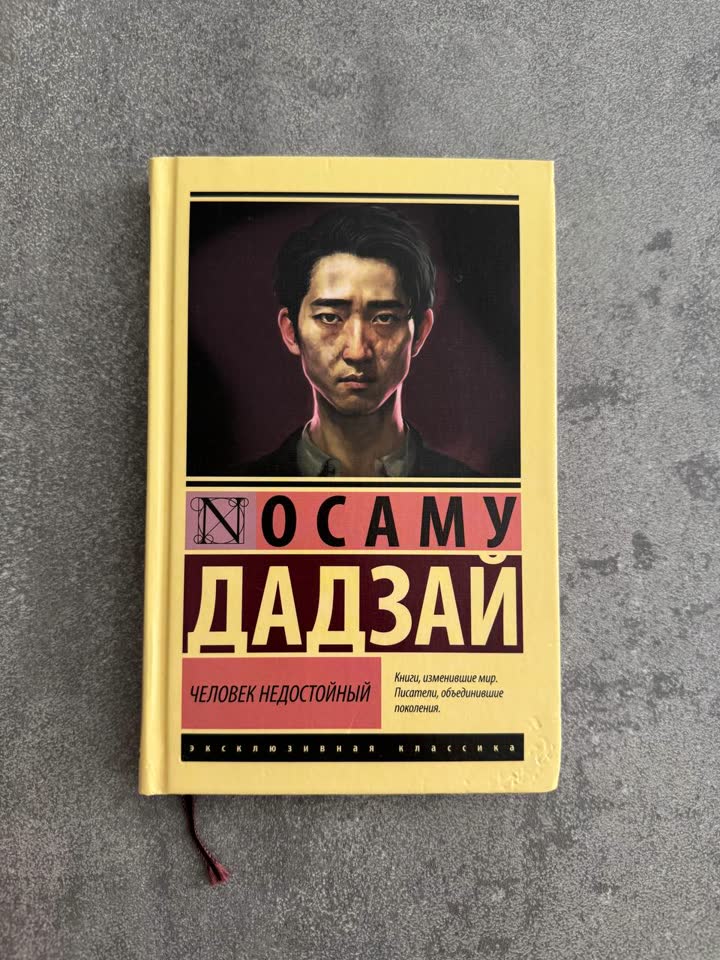 1. Человек недостойный - 500 рсд