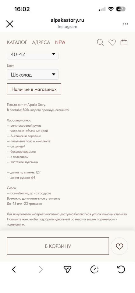 Пальто из премиум шерсти