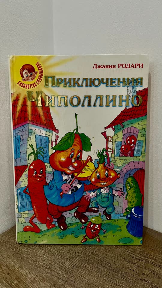 Книги и сказки