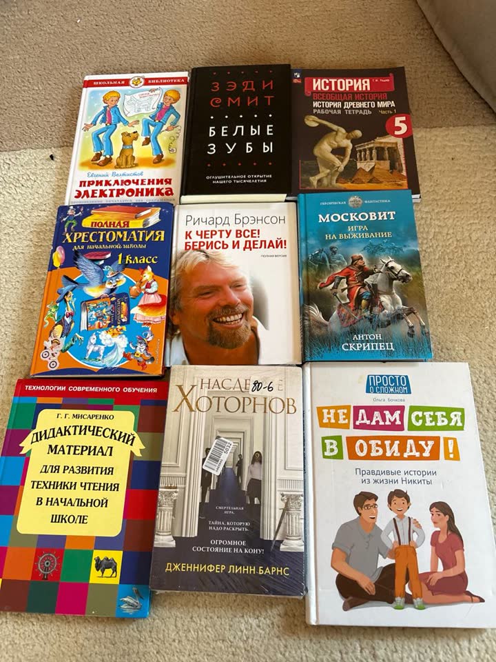 Knjige za razmenu