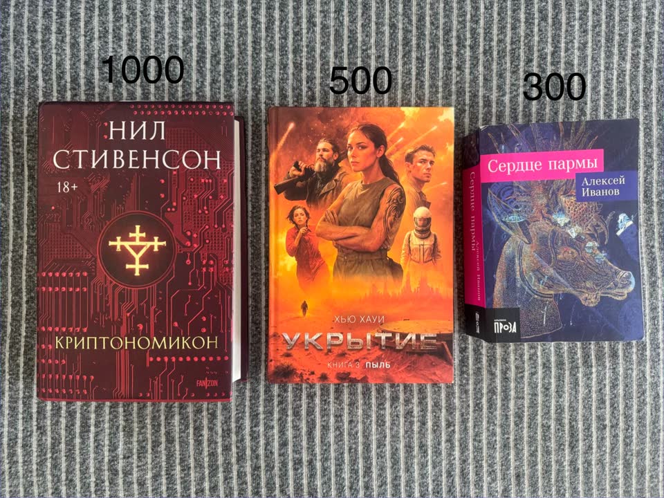 Книги детские и на постарше