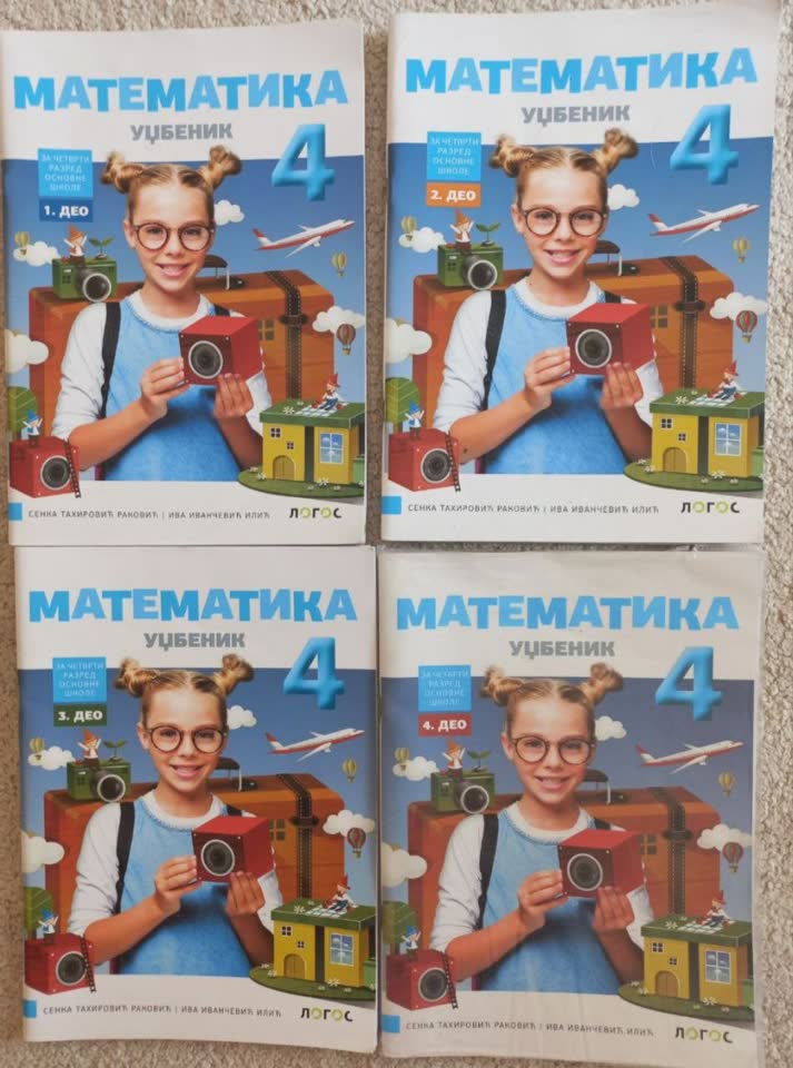 Учебники за 4 разред по математике