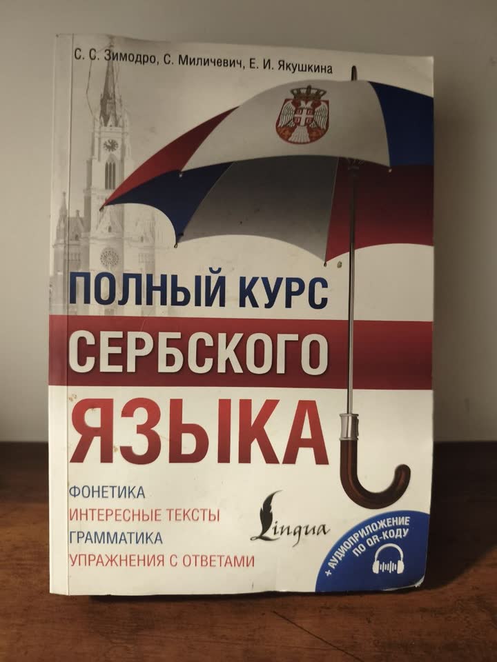 Udžbenici i knjiga