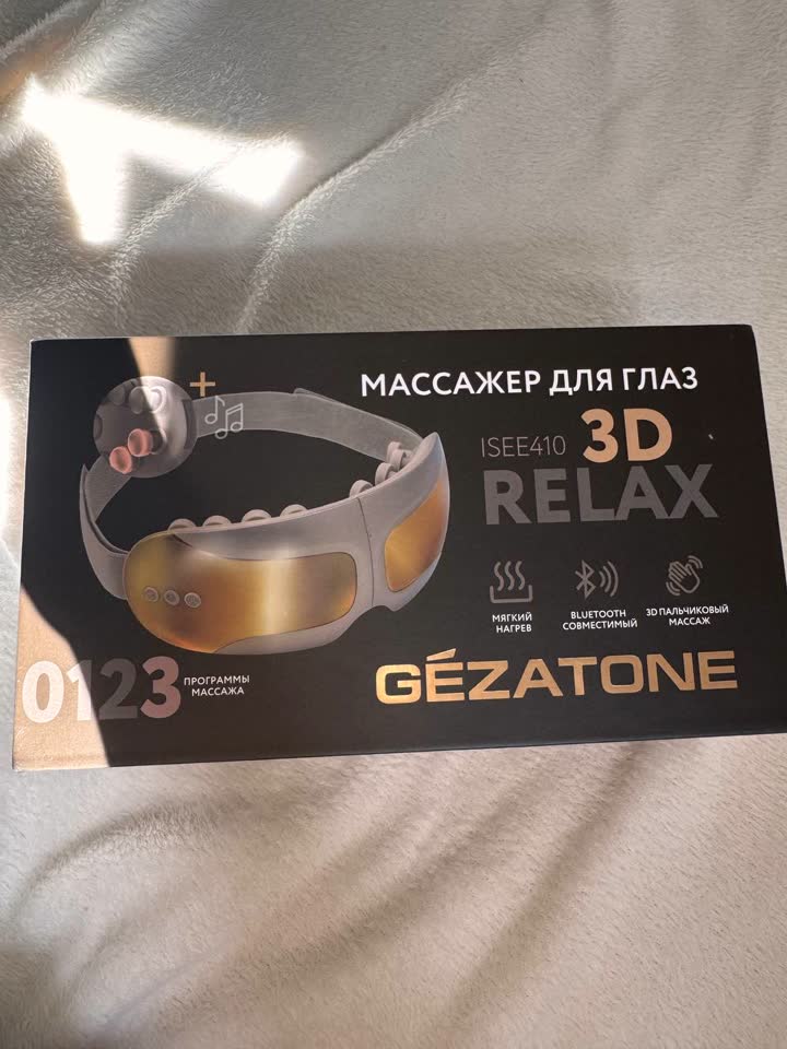 Masažer za oči