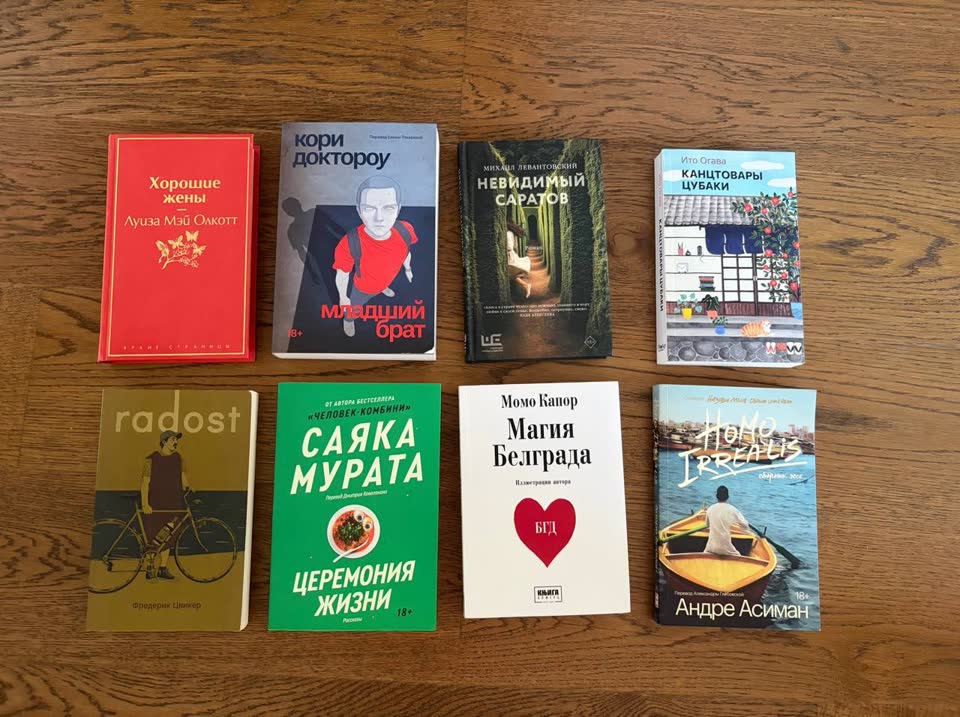 Книги по 700 RSD