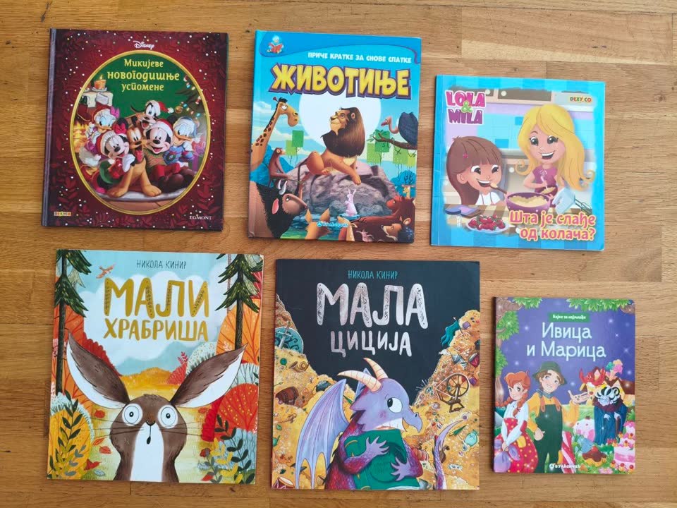 Продаю разные книги на сербском языке (кирилица)