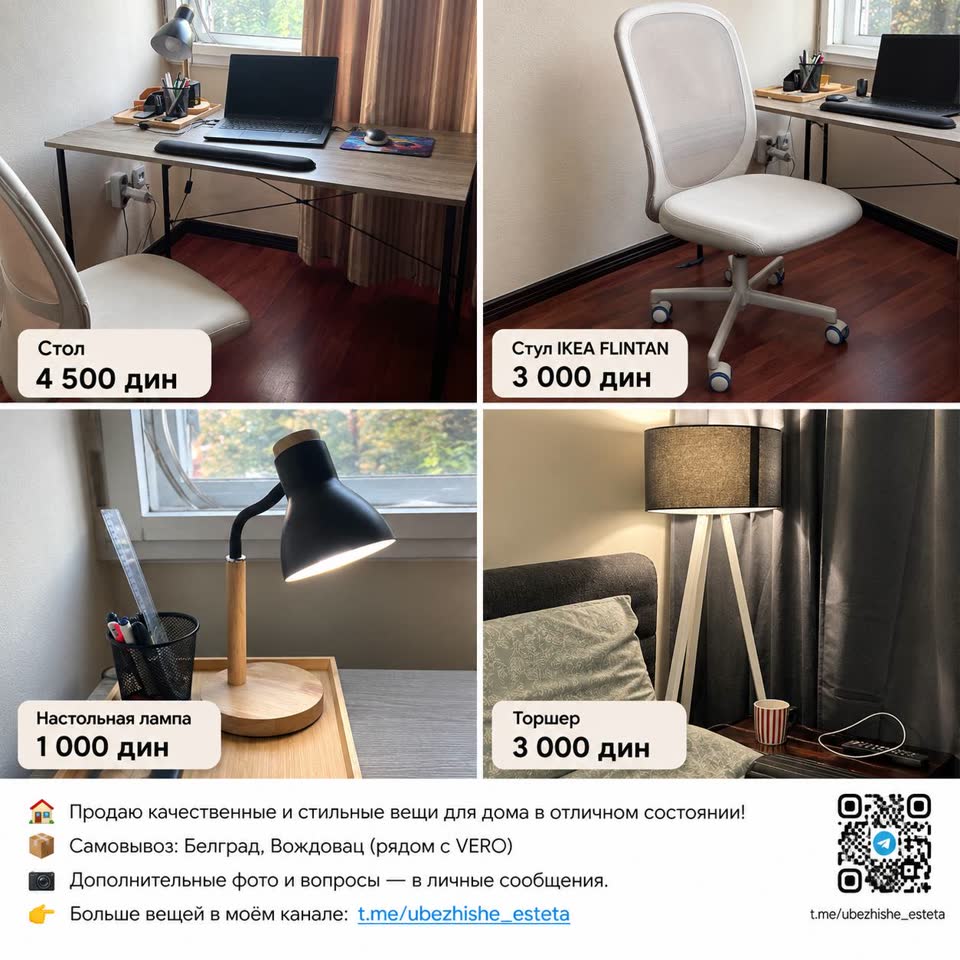 Распродажа вещей для дома в связи с переездом