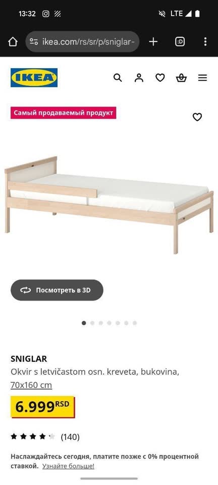 Dečji krevet IKEA SNIGLAR + dušek UNDERLIG