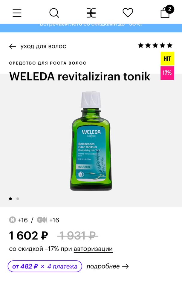 Toniк za kosu sa ruzmarinom