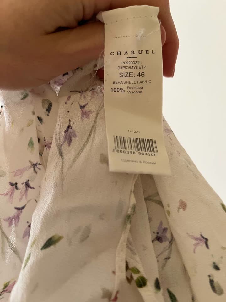 Рубашка Charuel