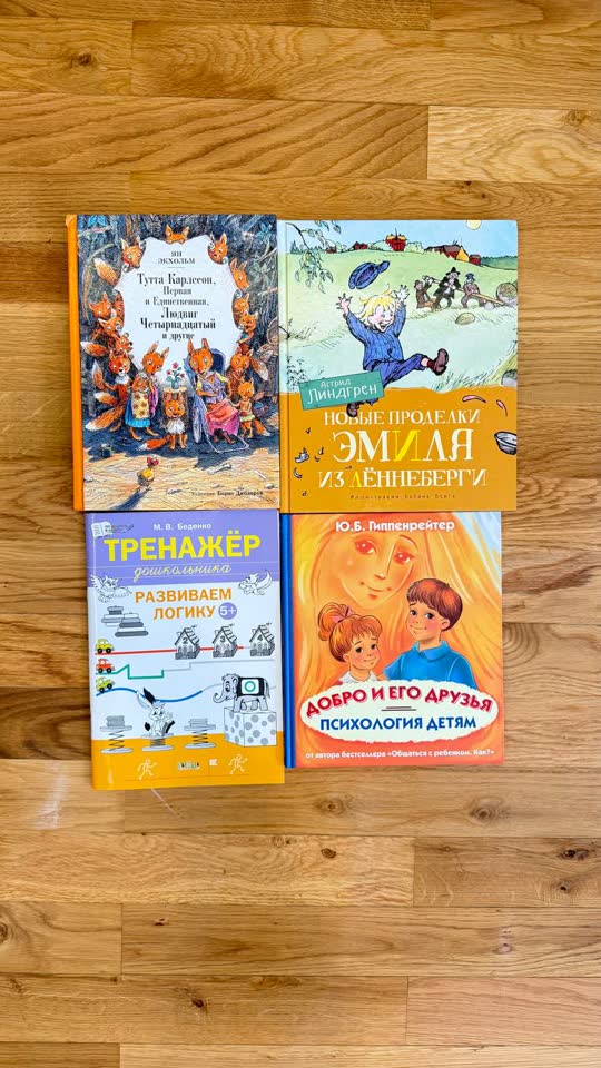 Набор книг