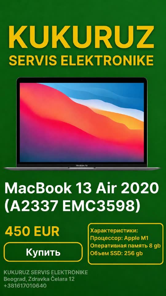 Продаётся MacBook 13 Air M1
