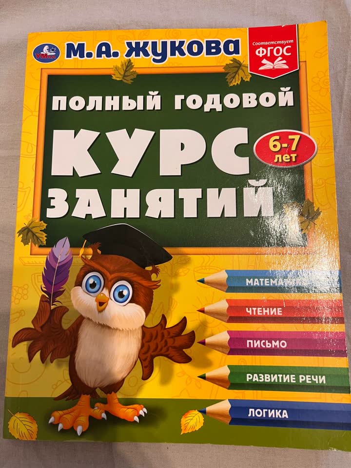 Новая