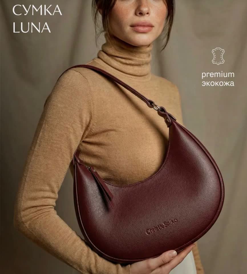 Сумка полумесяц / Сумка Steve Madden