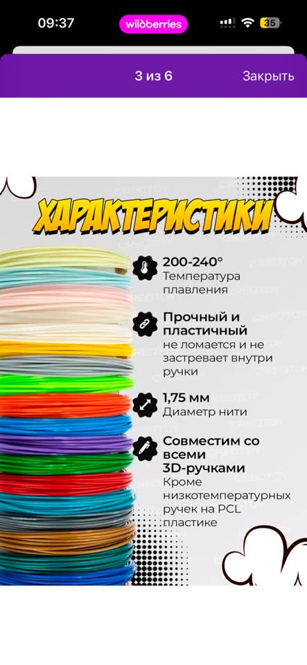 Пластиковые стержни для 3D ручки