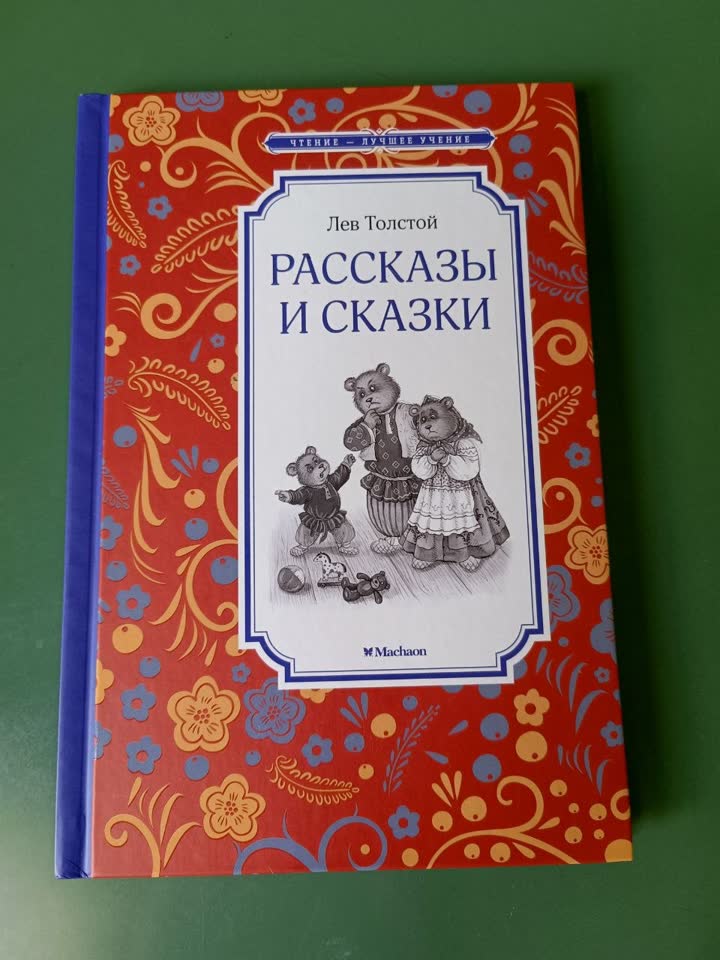 Serija „Čitanje - najbolje učenje” izdavača „Mahaon”