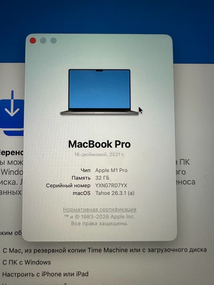 MacBook Pro 16’ M1 Pro 32 GB 500 GB