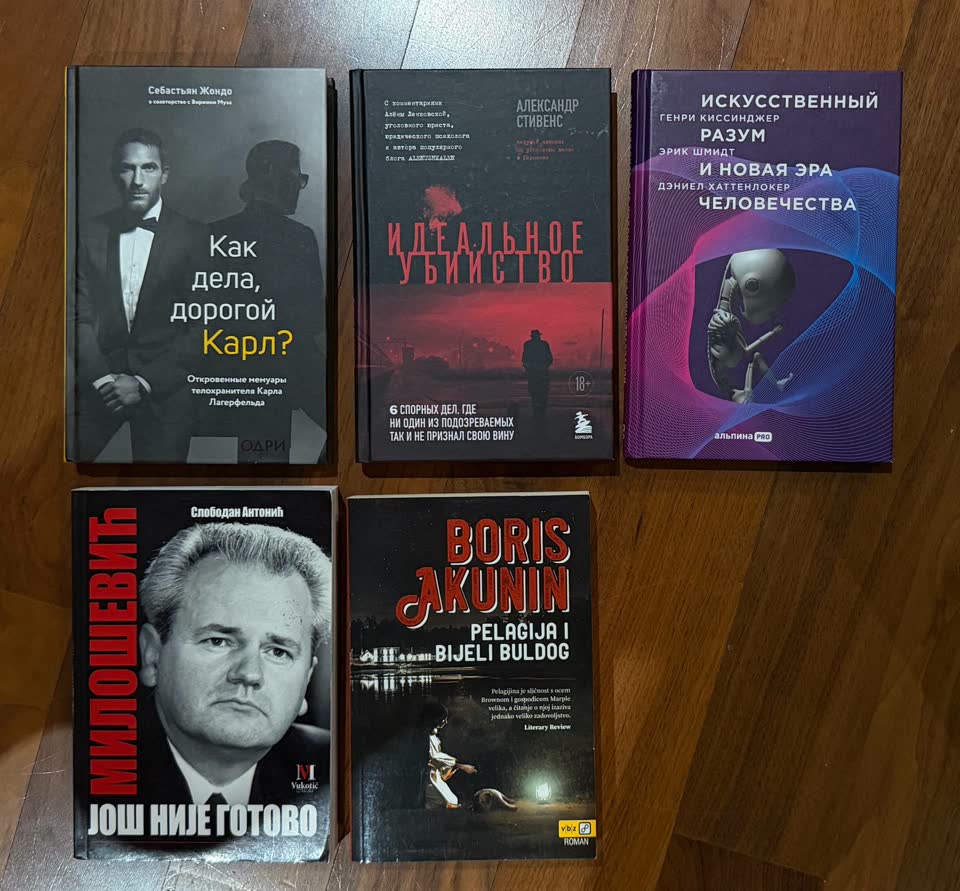 Knjige po 500 RSD komad