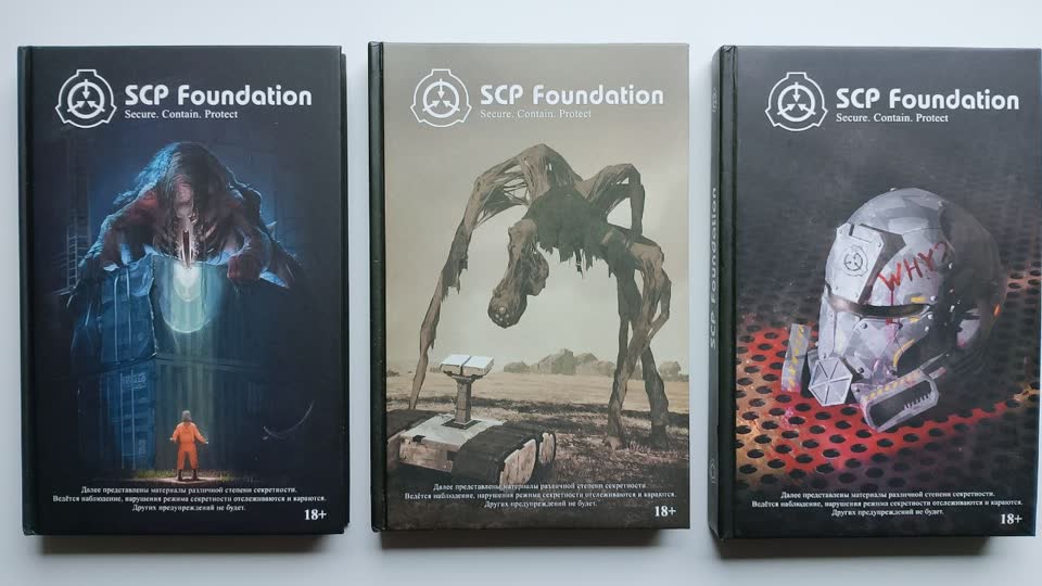 Книги SCP Foundation — три коллекционных тома
