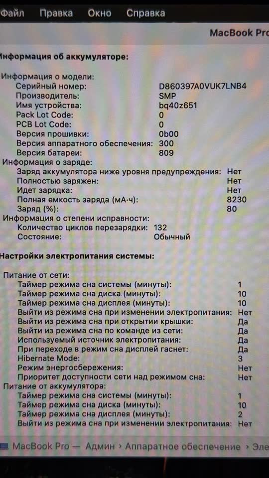 Apple MacBook Pro 16, 2019