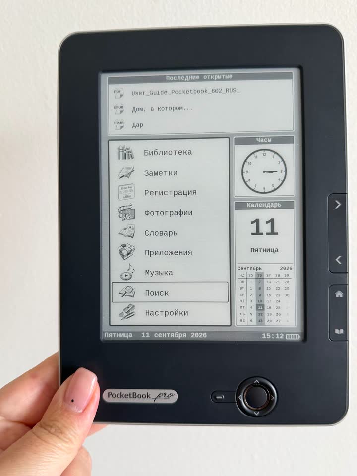 Pocketbook pro 602