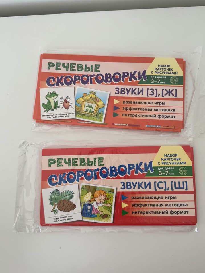Логопедические пособия и тетради