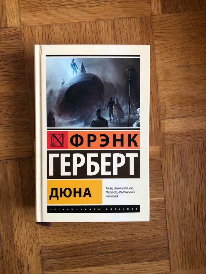 Herbert Duna