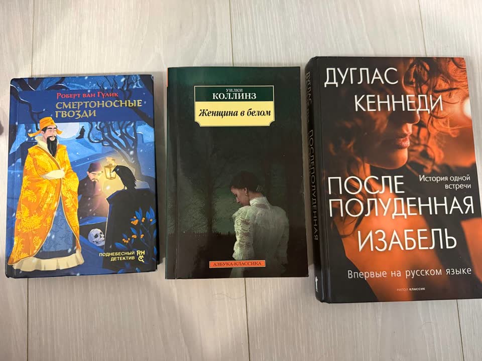 Tri knjige za 500 din