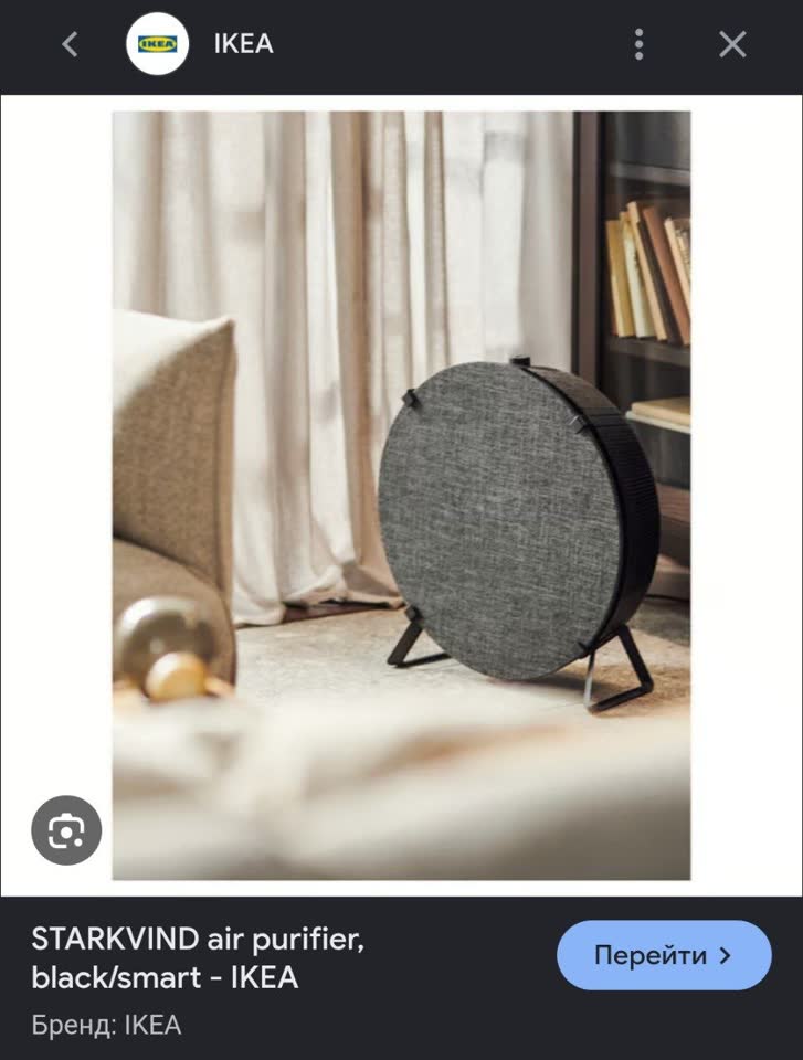 STARKVIND IKEA