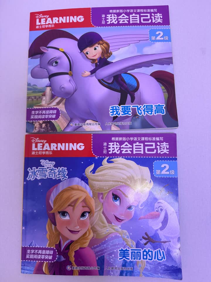 Книги Disney на китайском