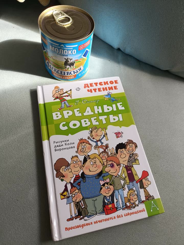 Остер. Вредные советы