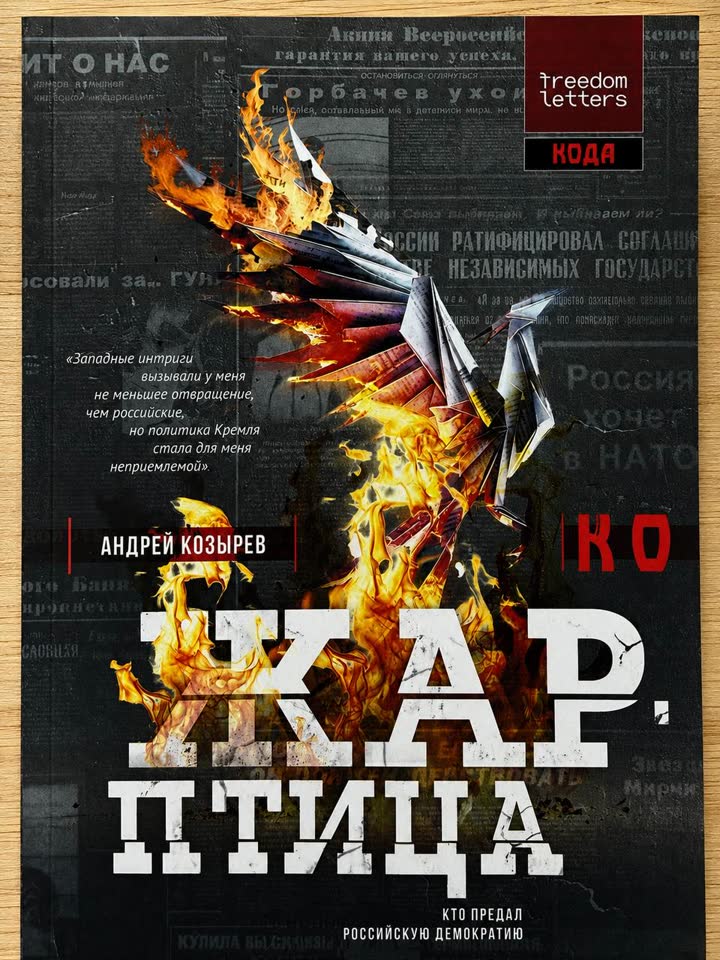 Andrej Kozyrev „Žar-ptica“. 1000 dinara.