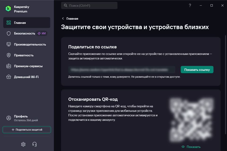 Kaspersky Premium na 1 godinu za nalog evropskog regiona