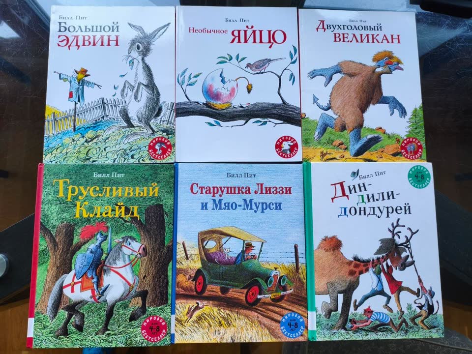 Prodajem knjige Bila Pita