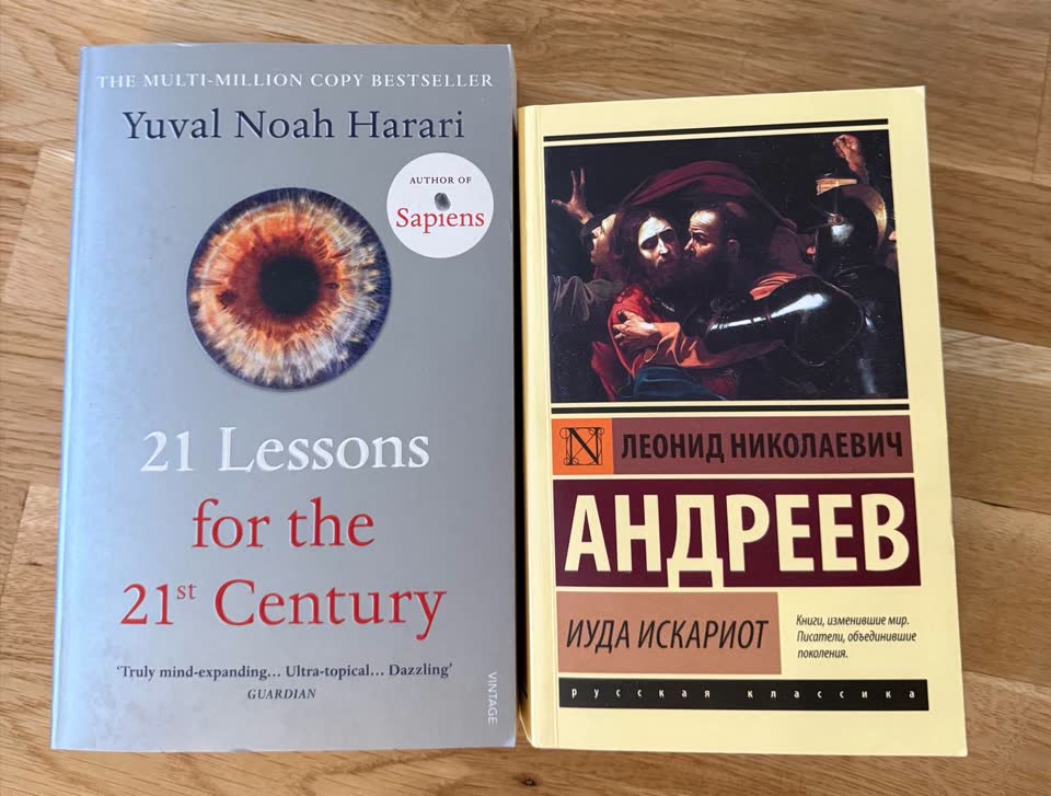 21 урок для XXI века, Харари