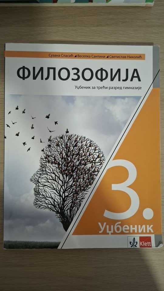 Учебники за 2 и 3 класс гимназии