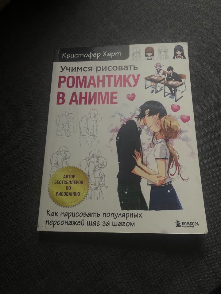 Самоучитель по рисованию
