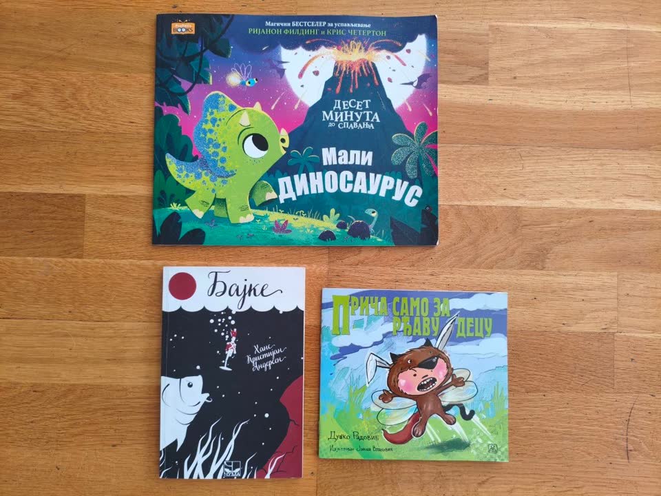 Книги на сербском языке (кириллица)