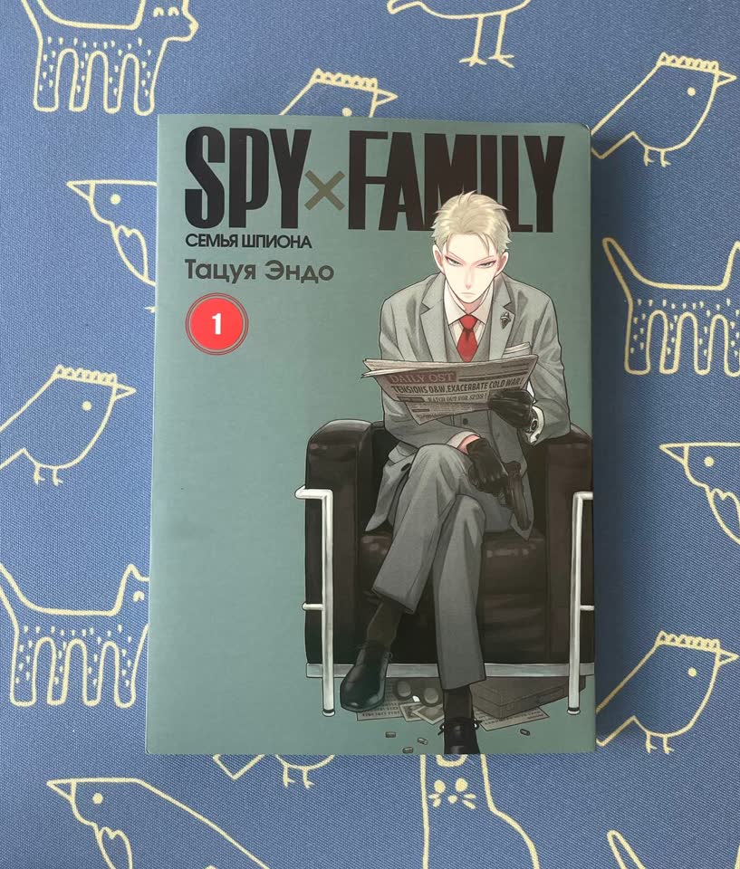 Манга «Семья Шпиона» SPY x Family