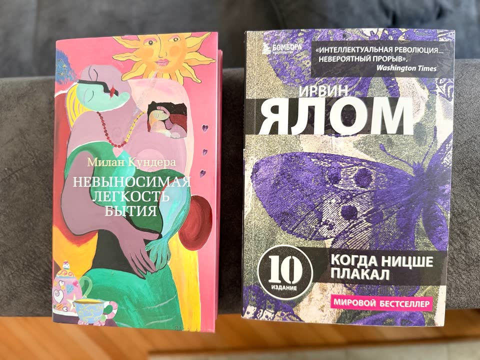 Милан Кундера - Невыносимая Легкость Бытия