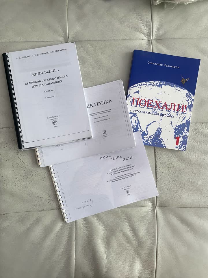 Отдам книги для изучения русского