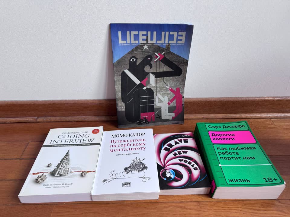 Книги и журнал