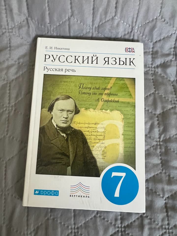 Учебники за седьмой класс